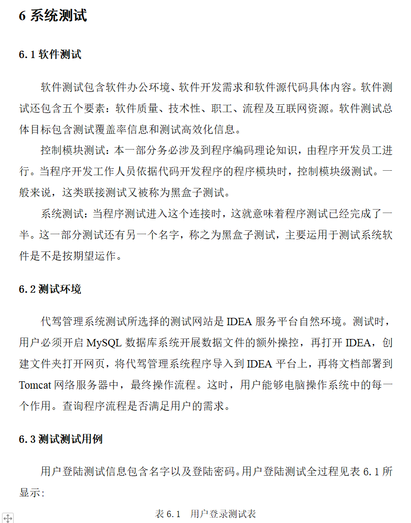 系统测试.png