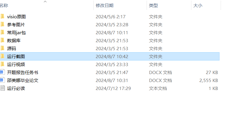 项目内容.png