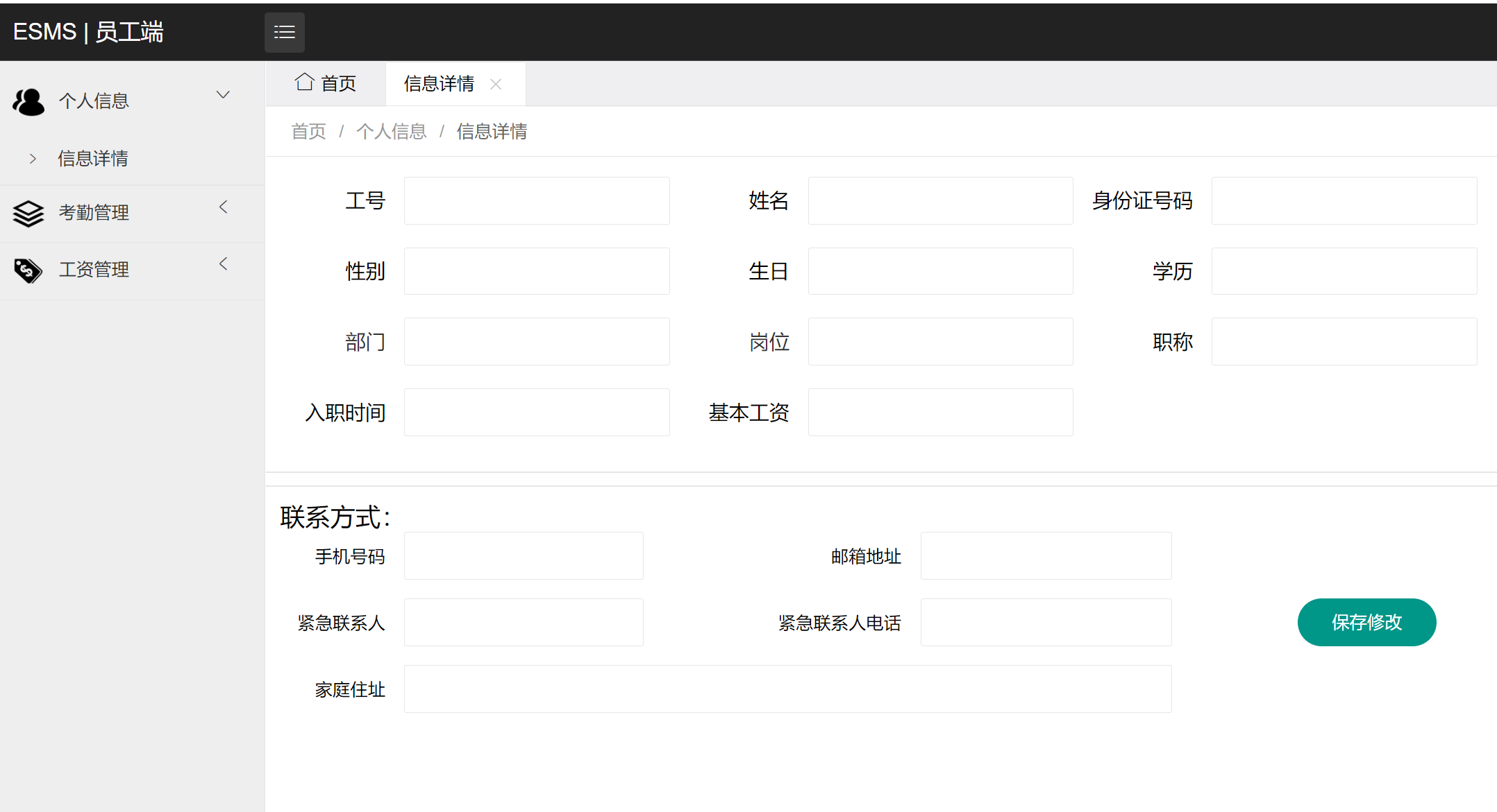 个人信息.png