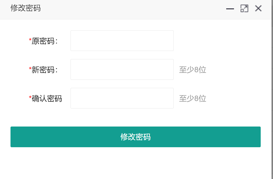 修改密码.png