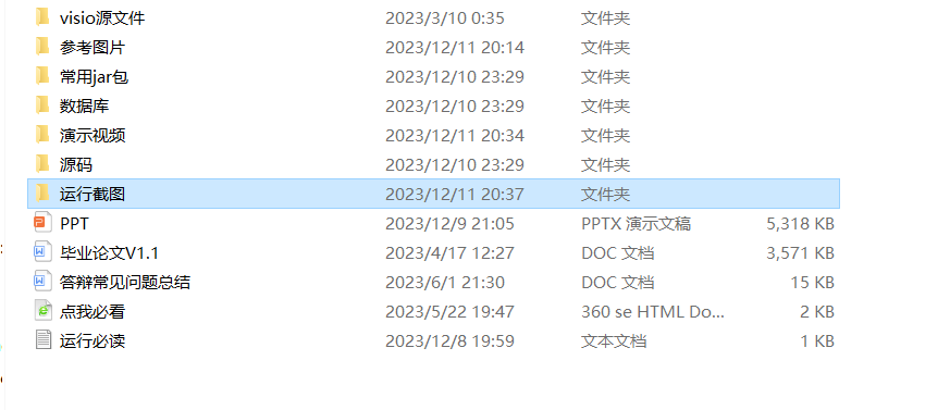 项目内容.png