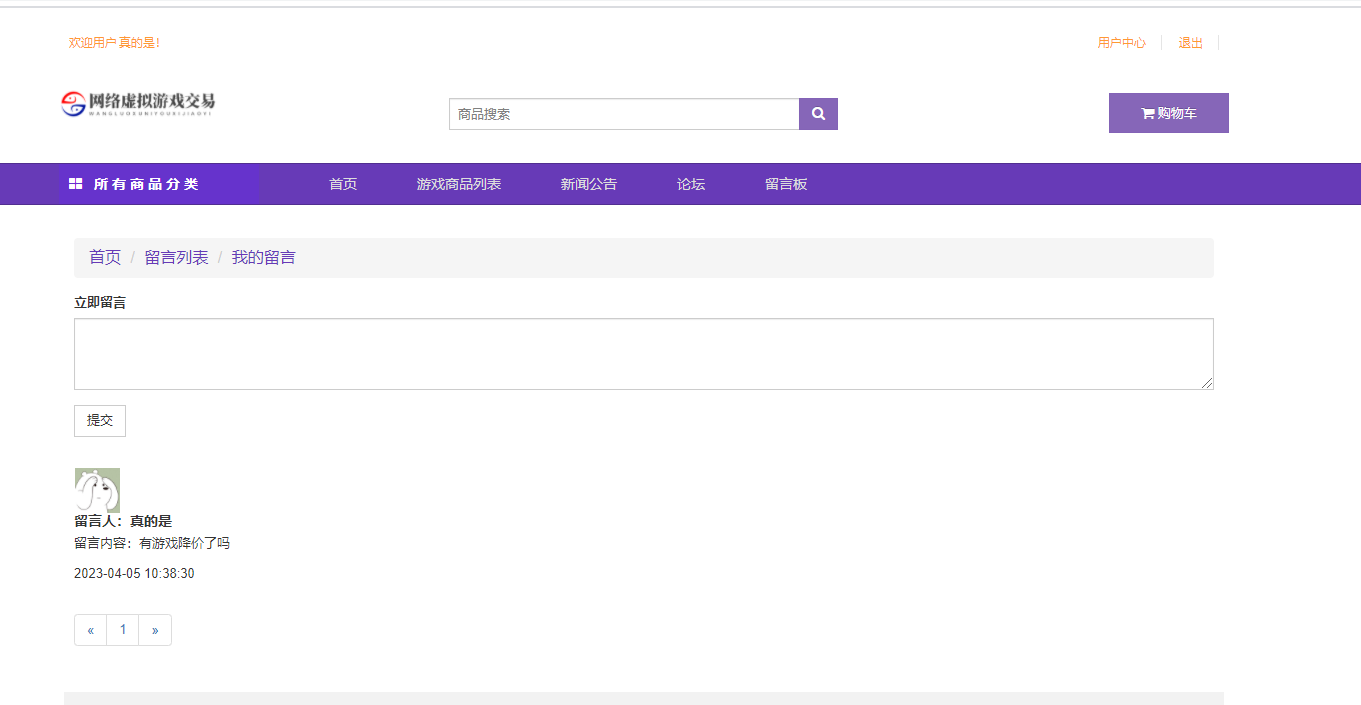 发布留言.png