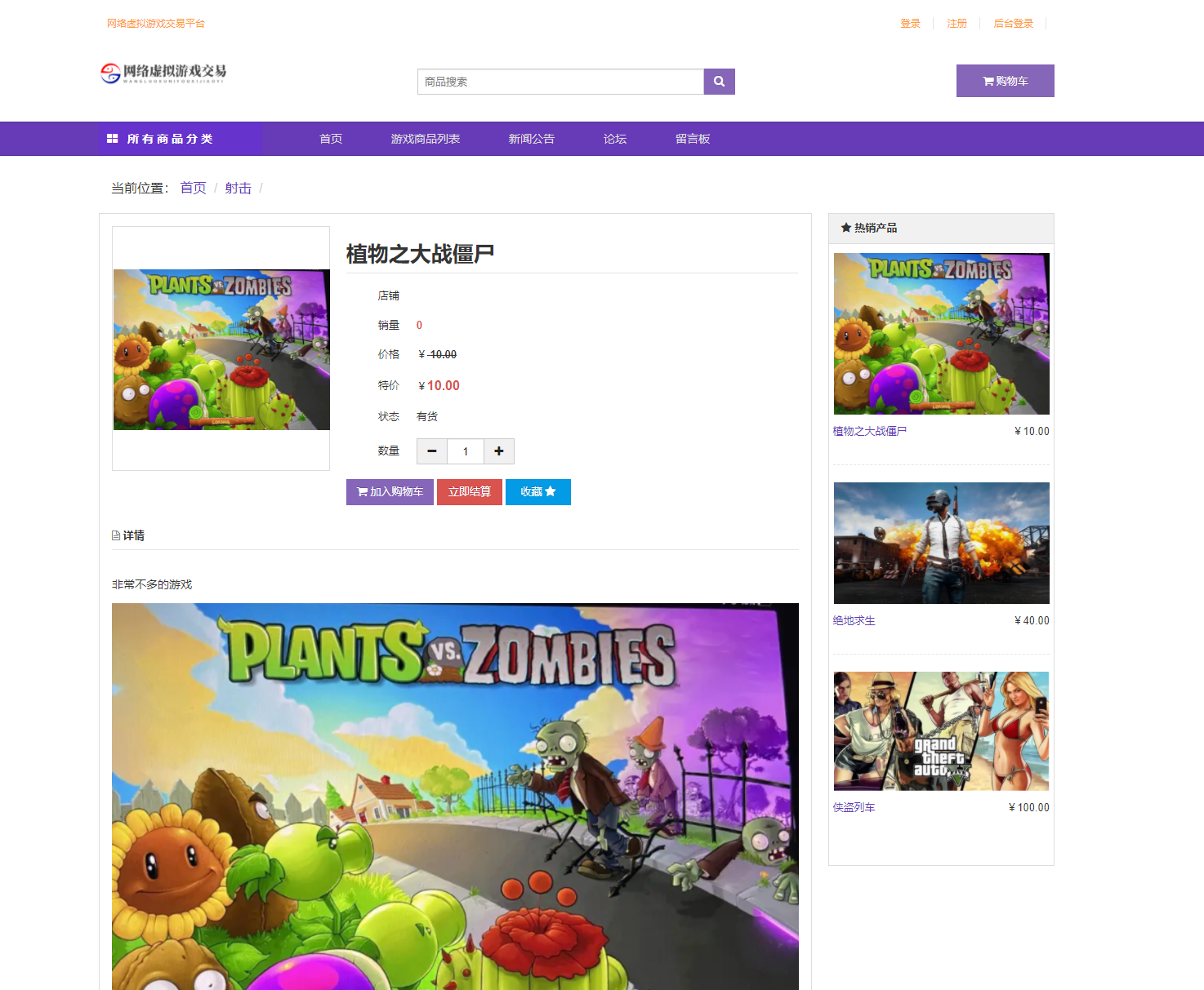 游戏详情.png