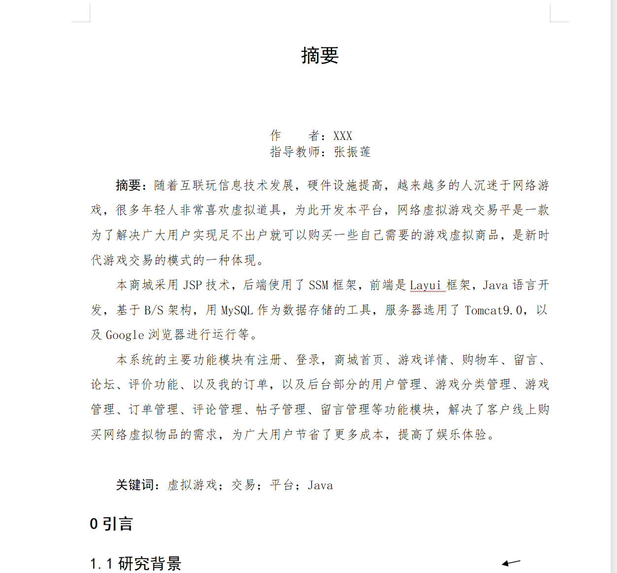 摘要.png