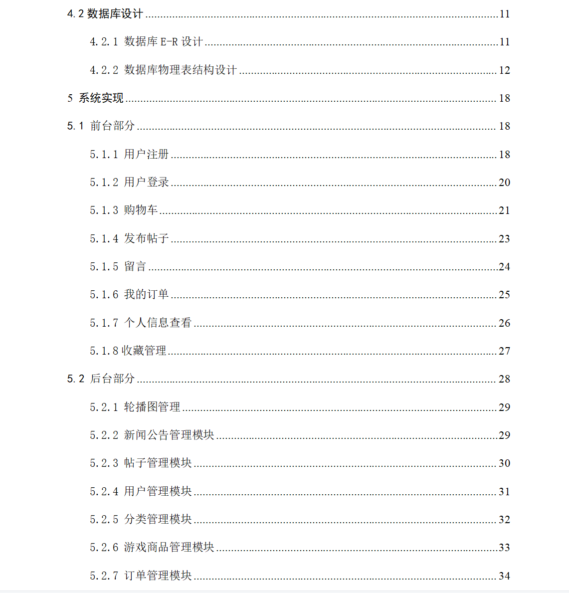 目录2.png