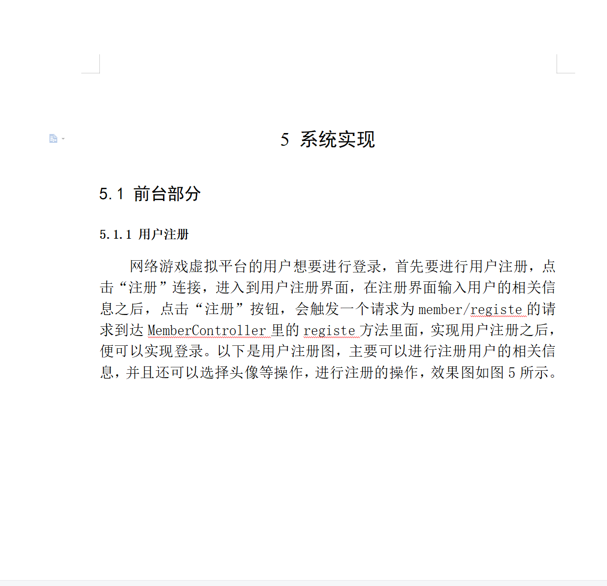 系统实现.png