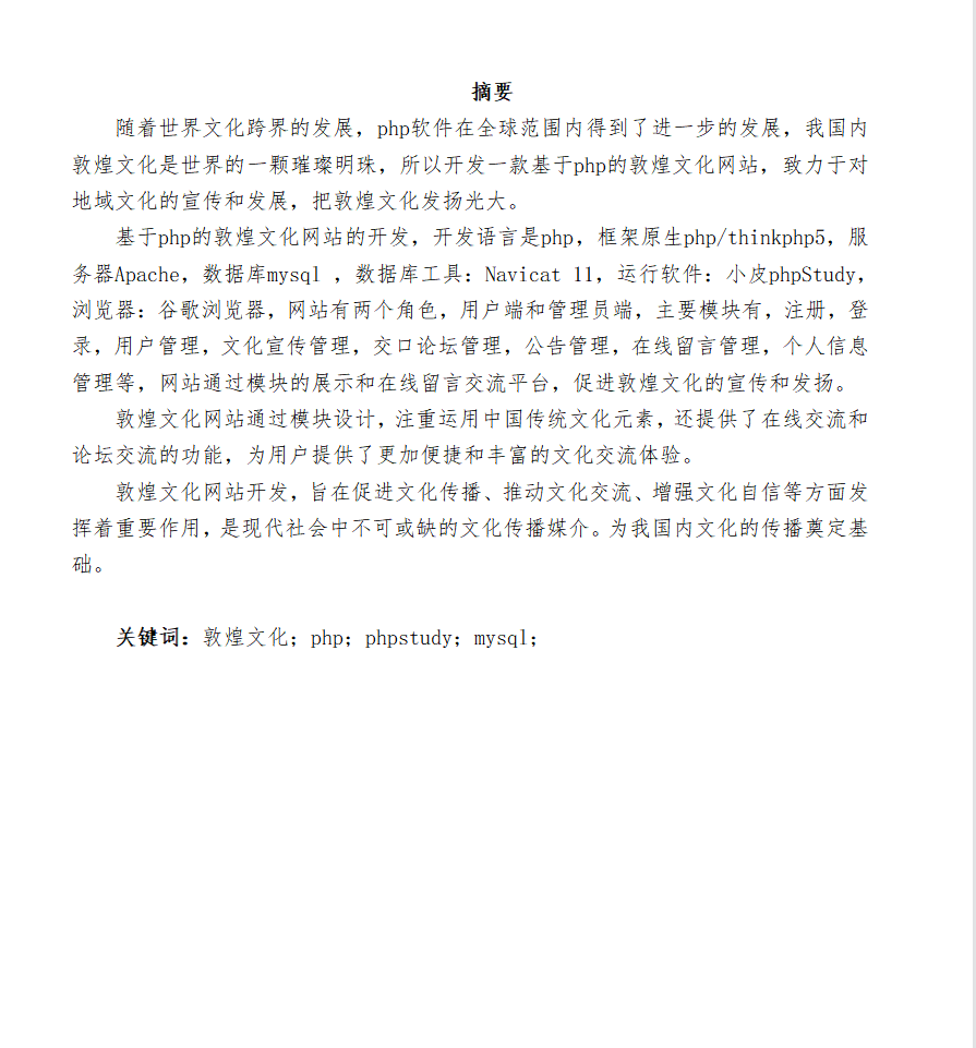 摘要.png