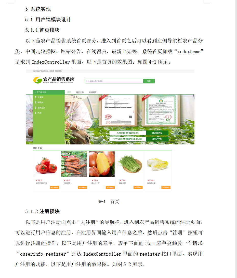 系统实现.png