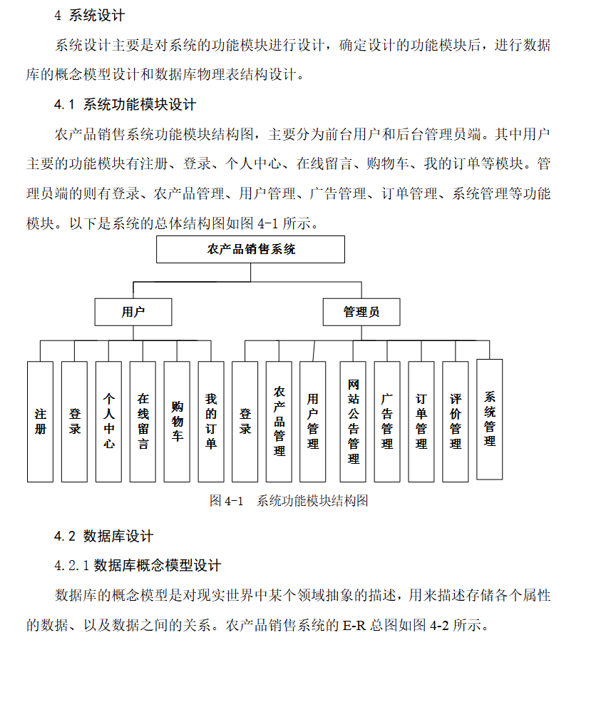 系统设计.png