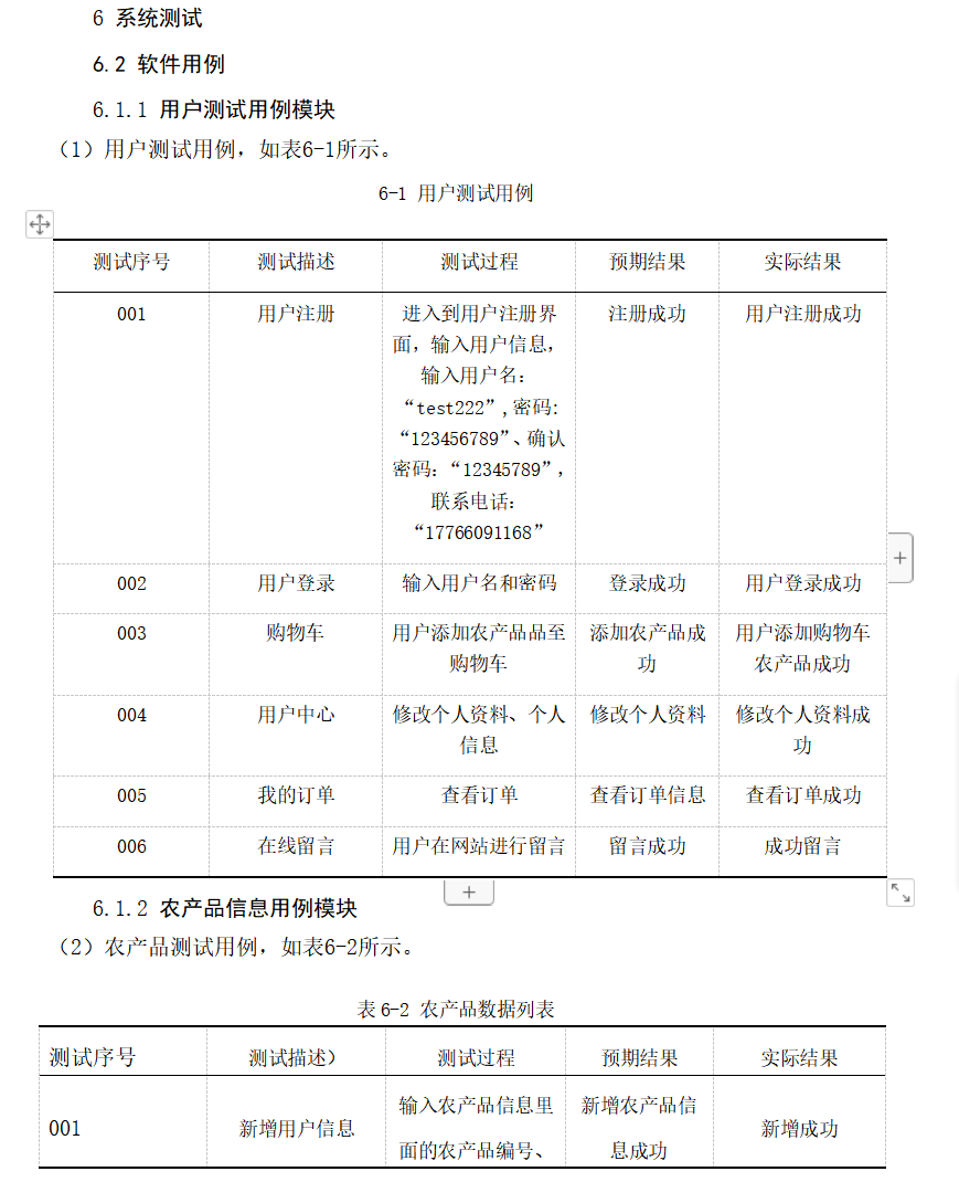 系统测试.png