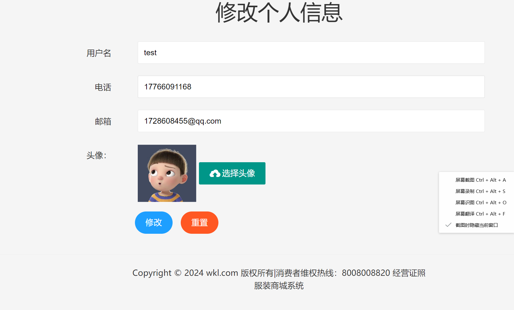 个人信息.png