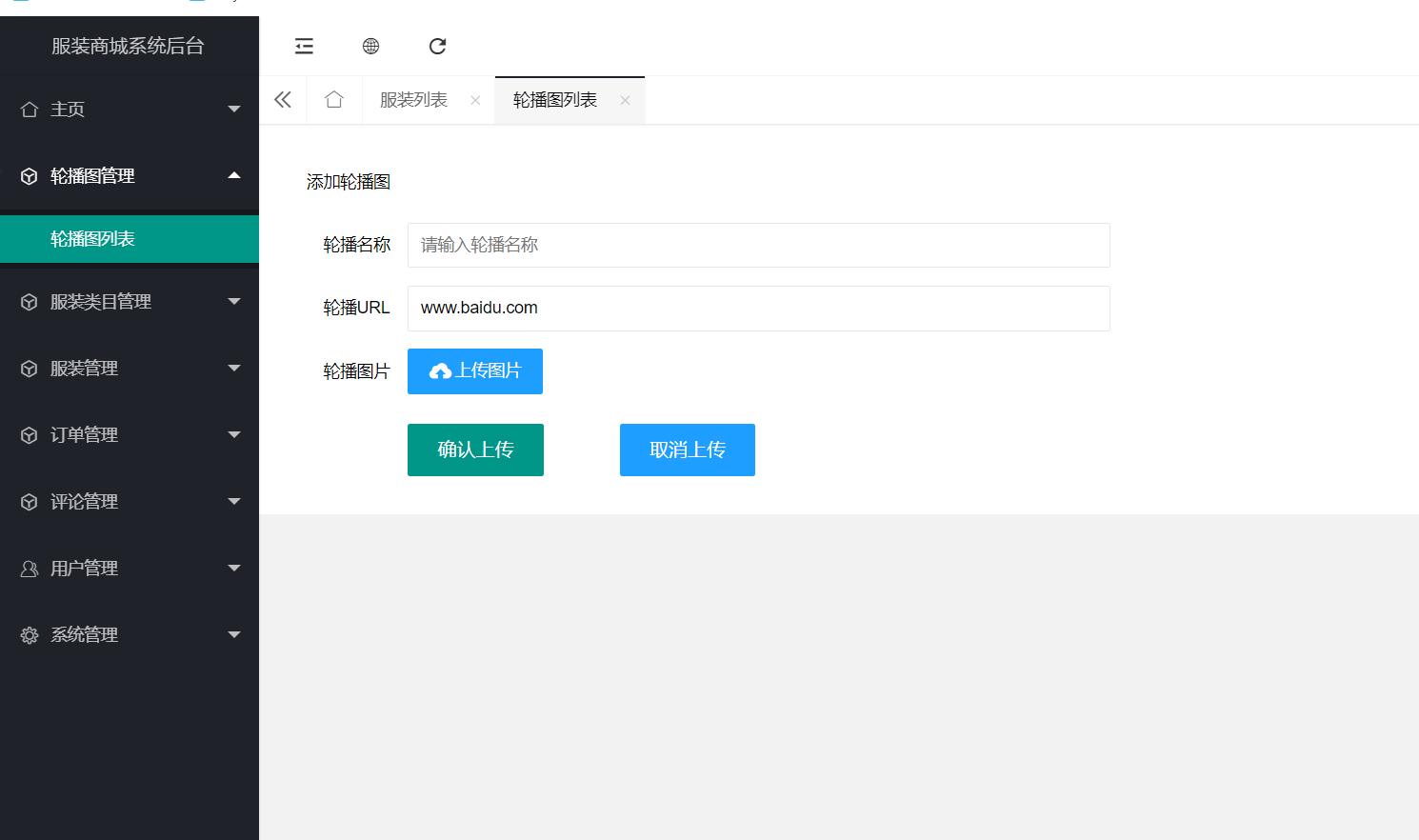 轮播图.png