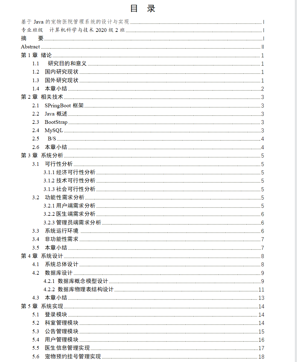 目录1.png