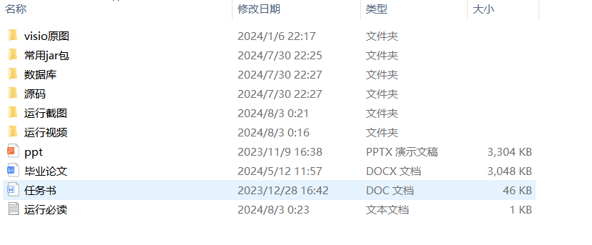 项目内容.png