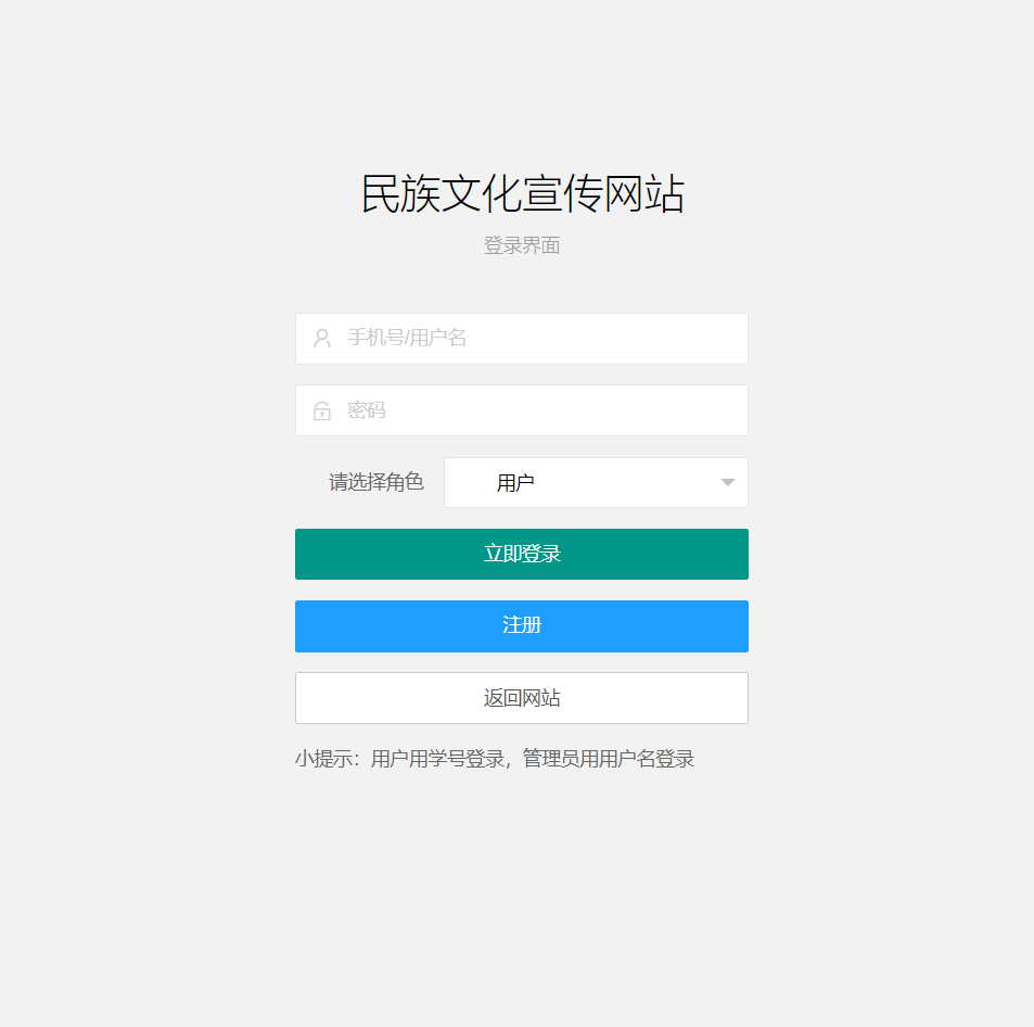 登录.png