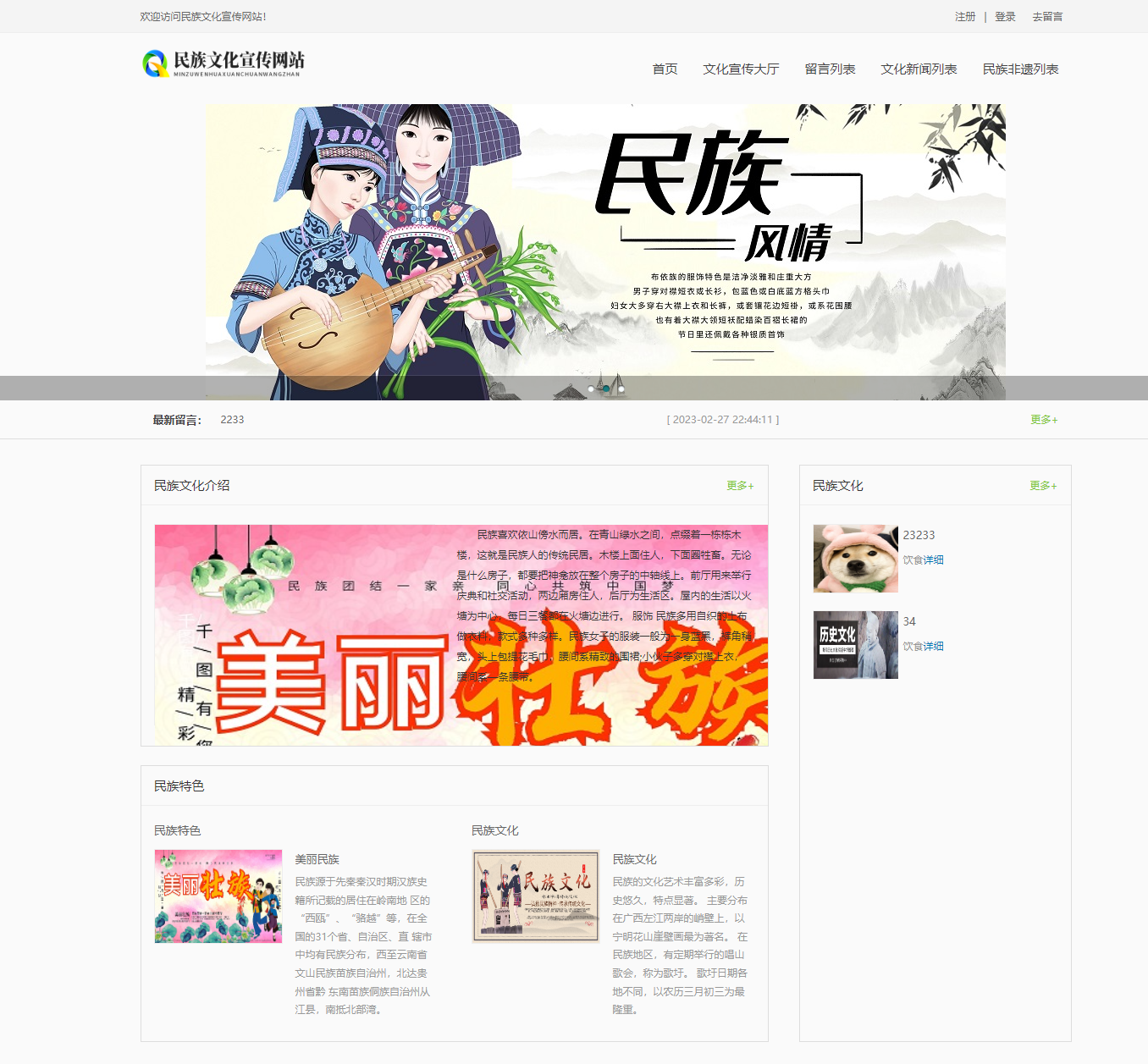 首页.png