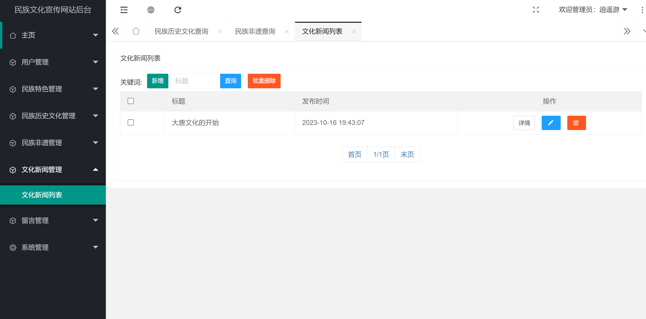 民族新闻.png