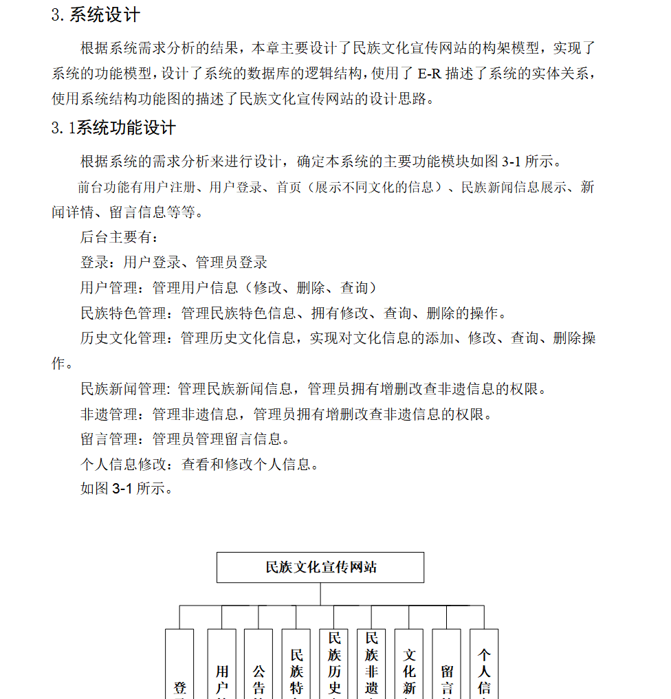 系统设计.png