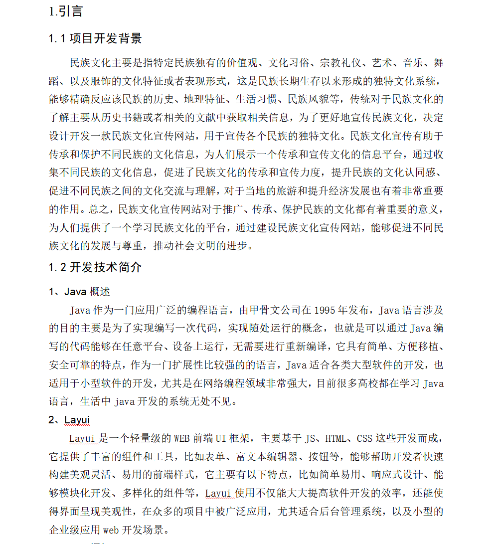 绪论.png