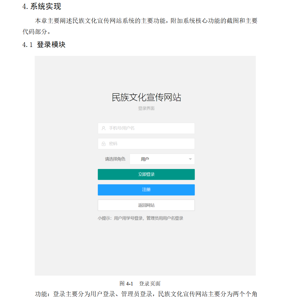 系统实现.png