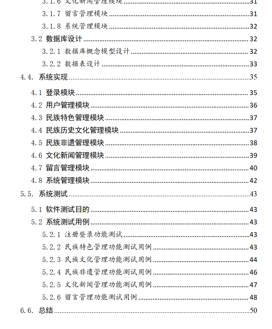 目录2.png
