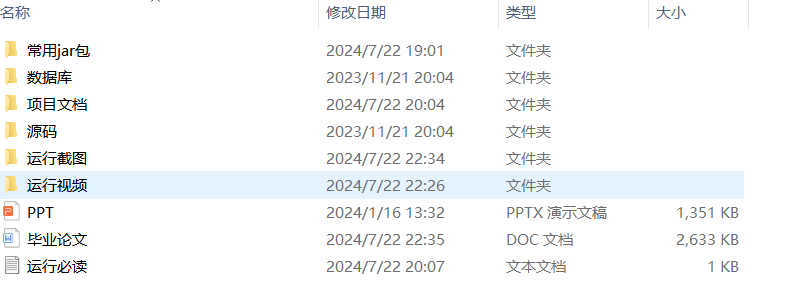 项目内容.png