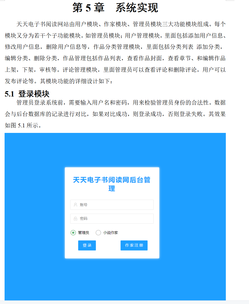 系统实现.png