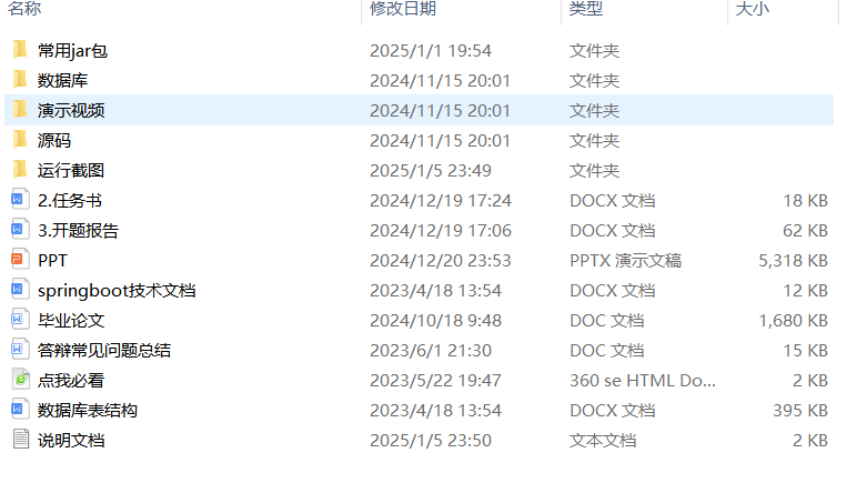项目内容.png