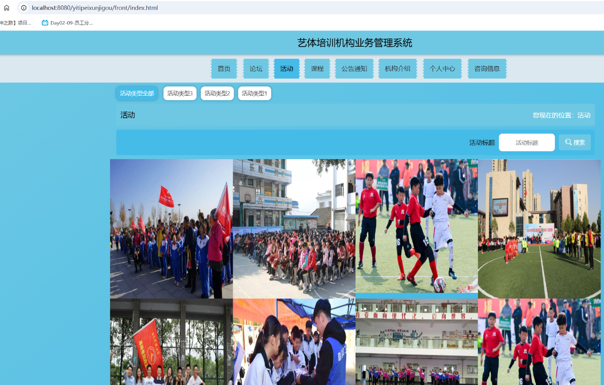 活动信息 (2).png
