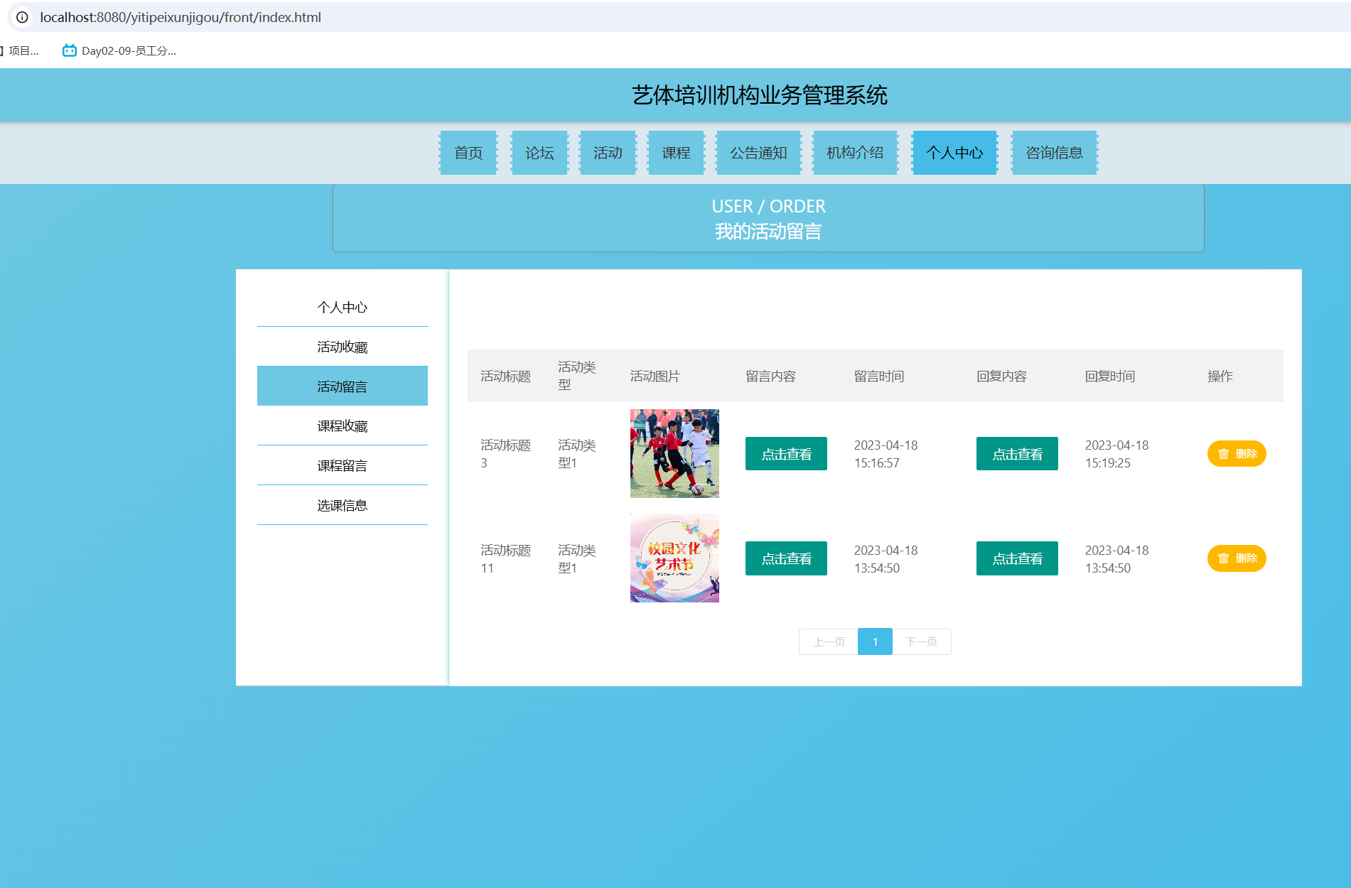 用户留言.png