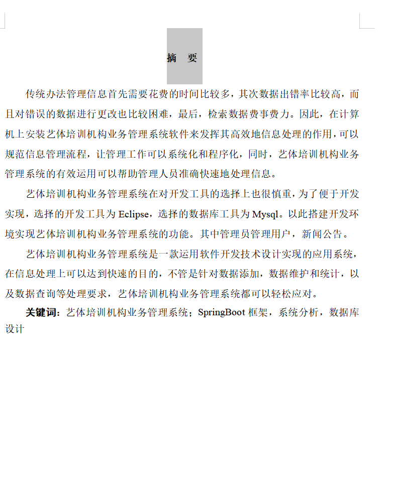 摘要.png