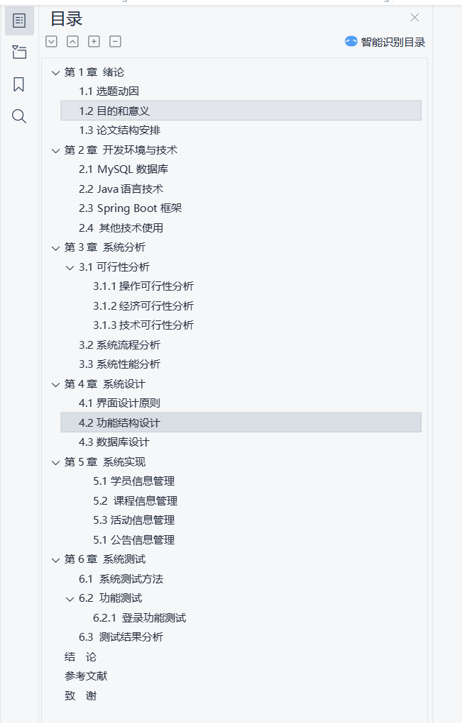 目录.png
