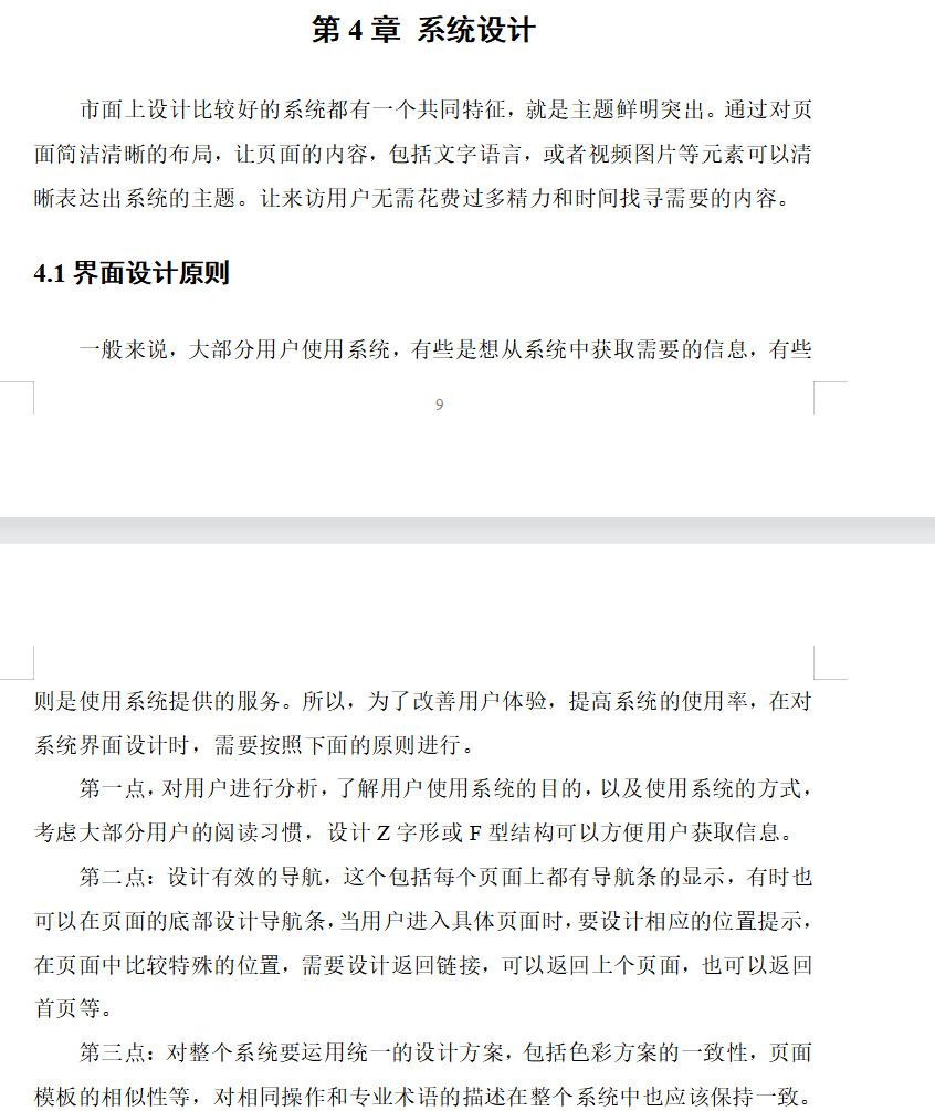 系统设计.png