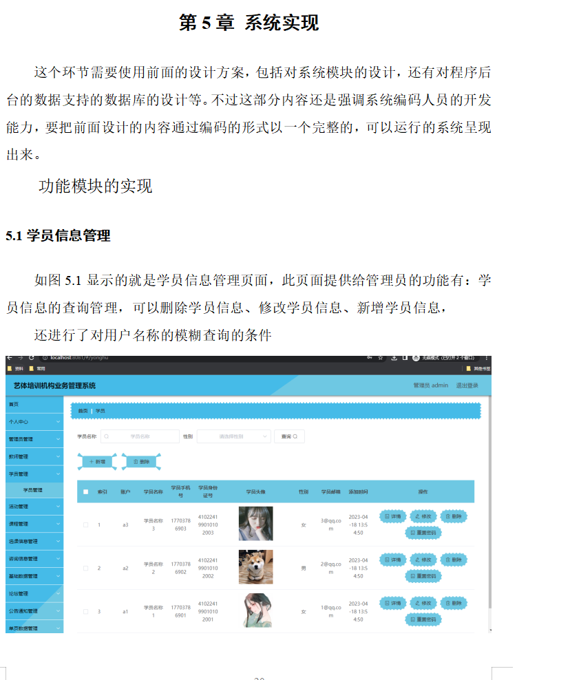 系统实现.png