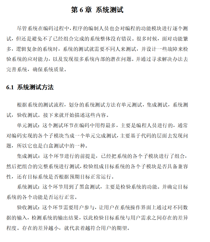 系统测试.png