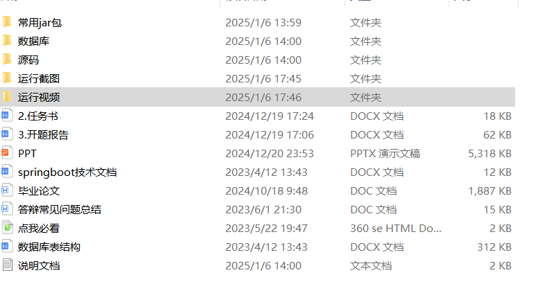 项目内容.png