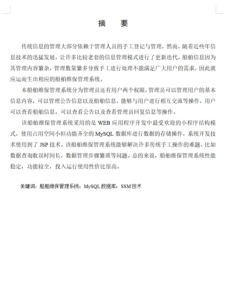 摘要.png