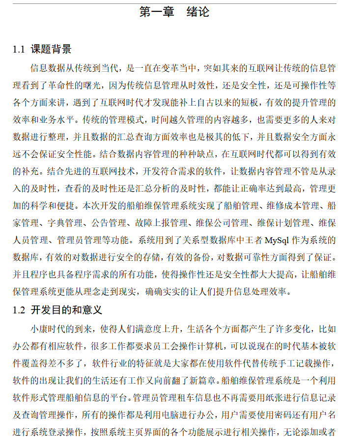绪论.png