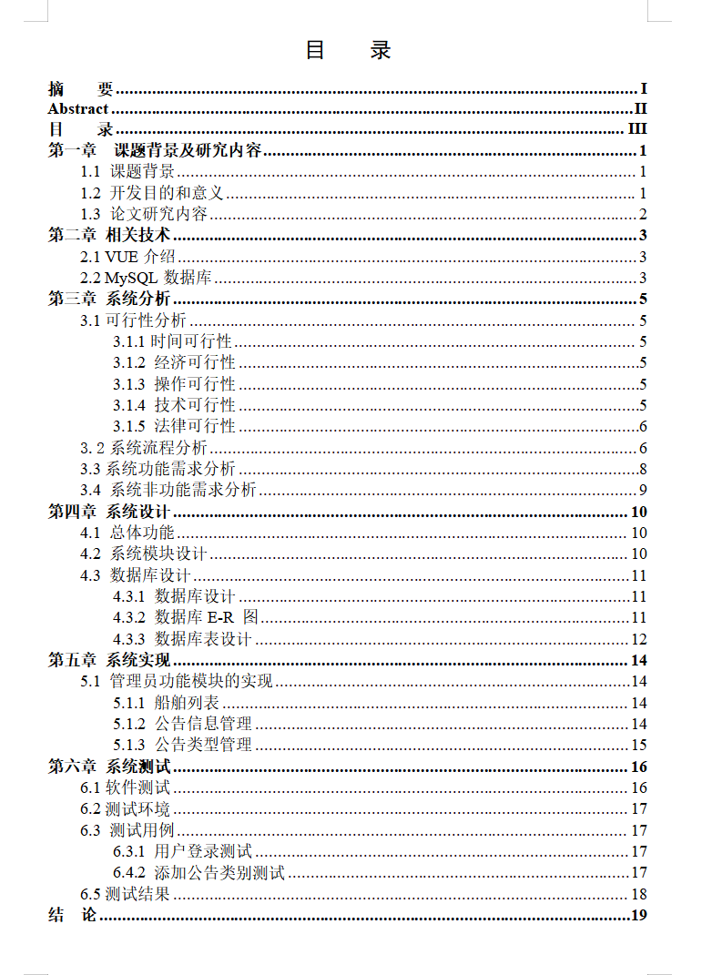 目录.png