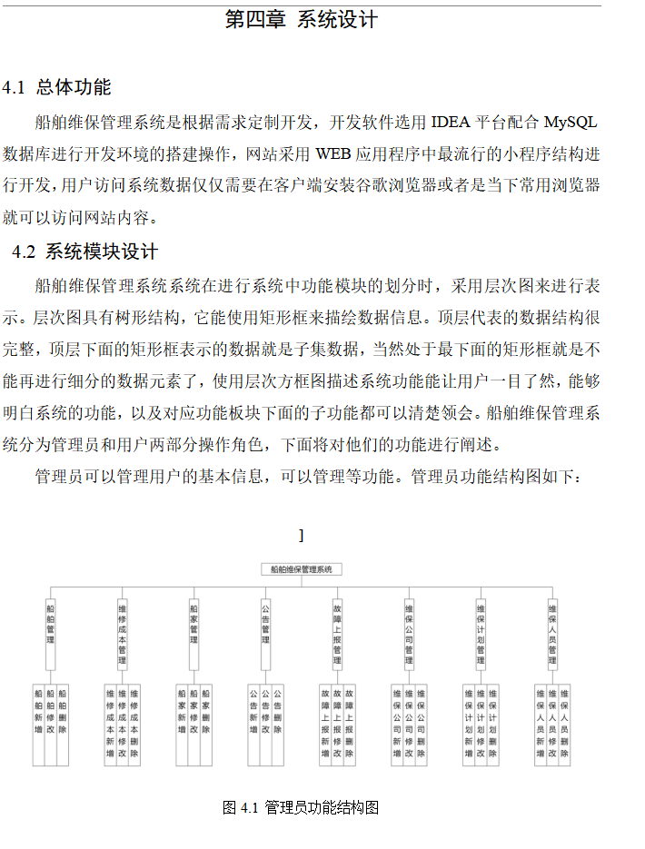 系统设计.png