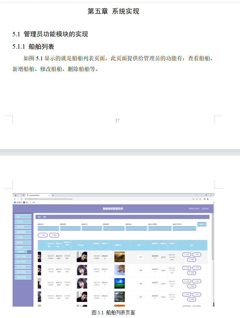 系统实现.png