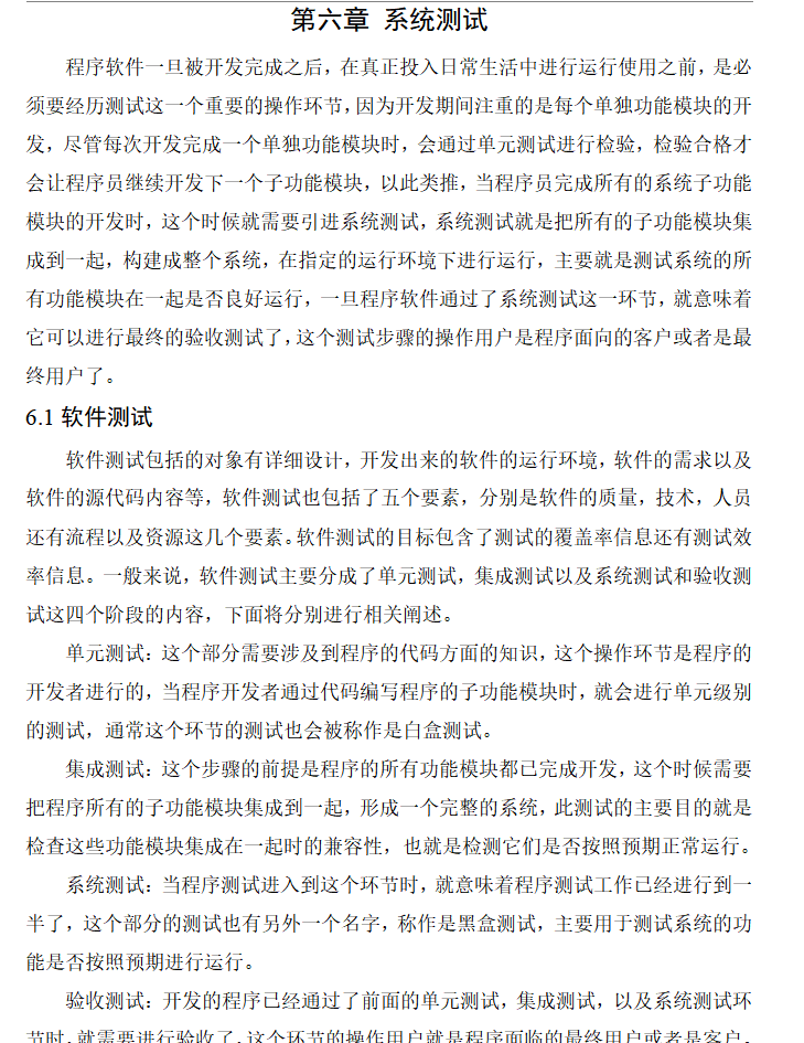 系统测试.png