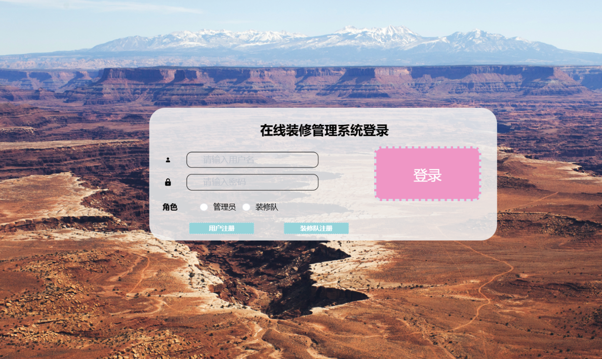 登录 (2).png