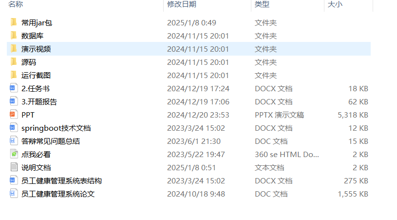 项目内容.png