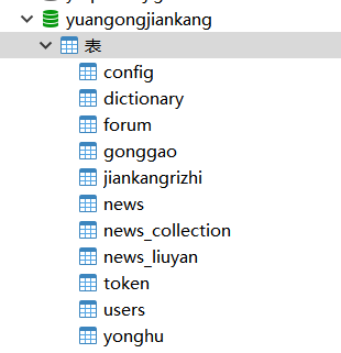 数据库.png