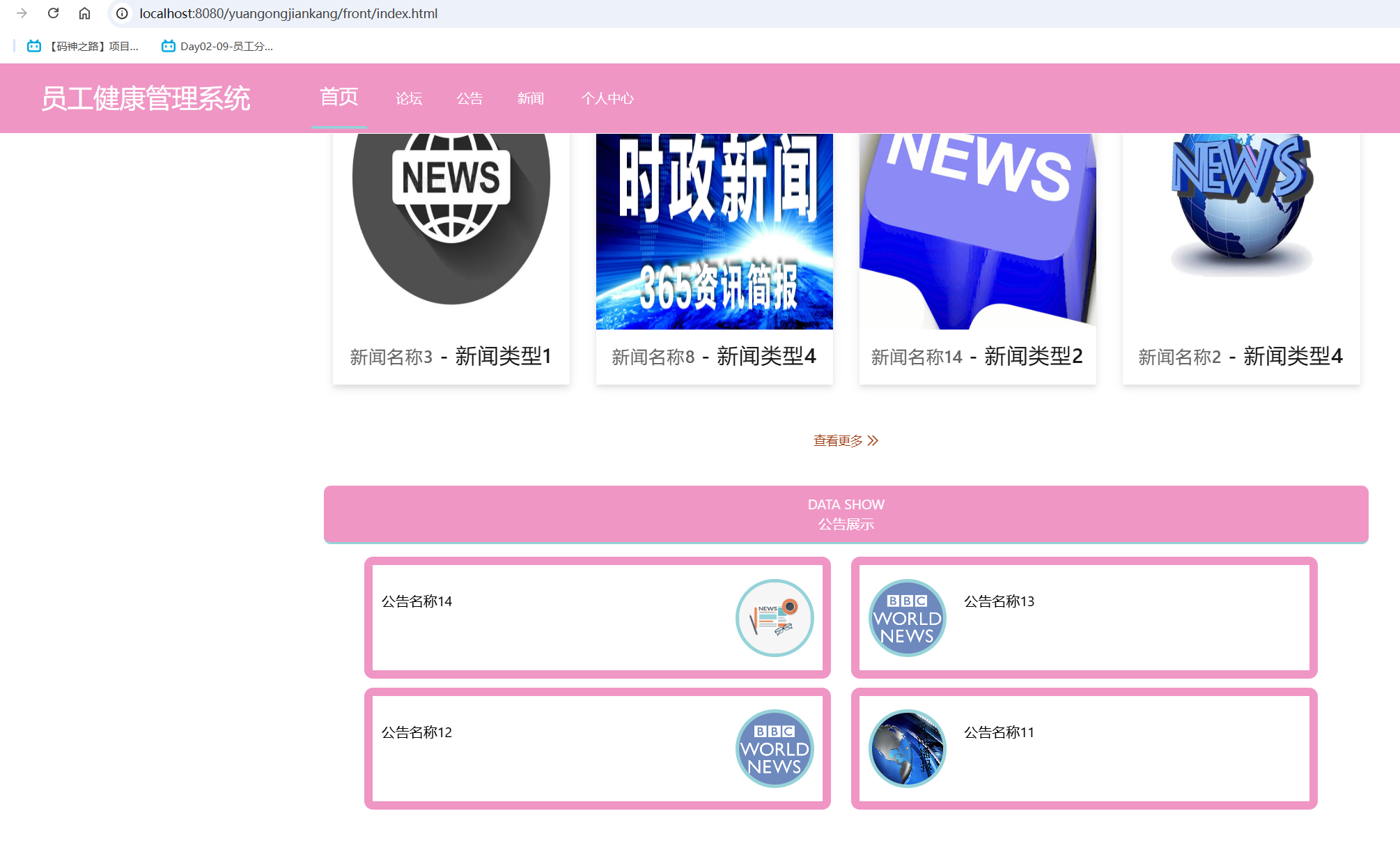 首页.png