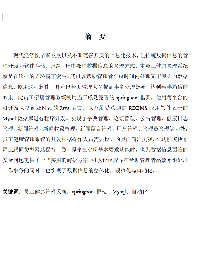 摘要.png