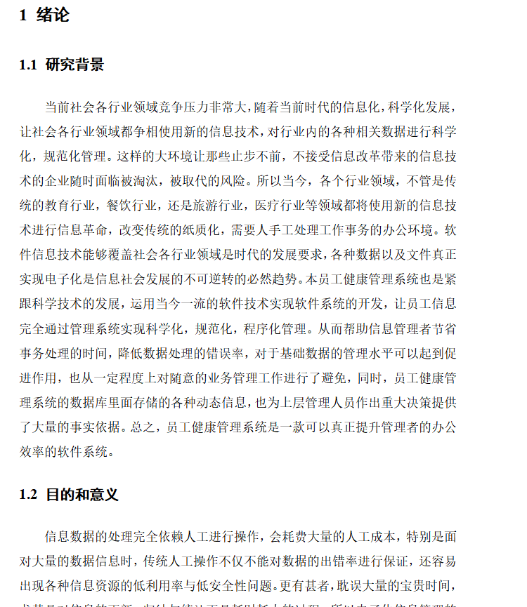 绪论.png