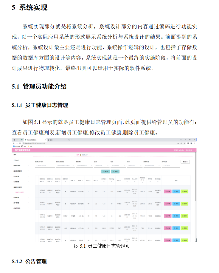 系统实现.png