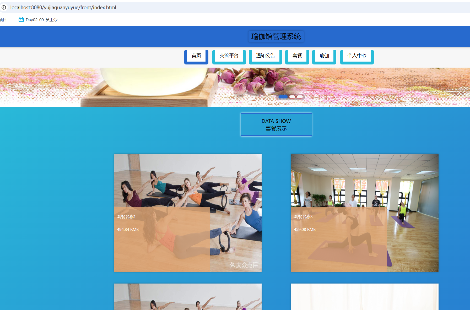 首页.png